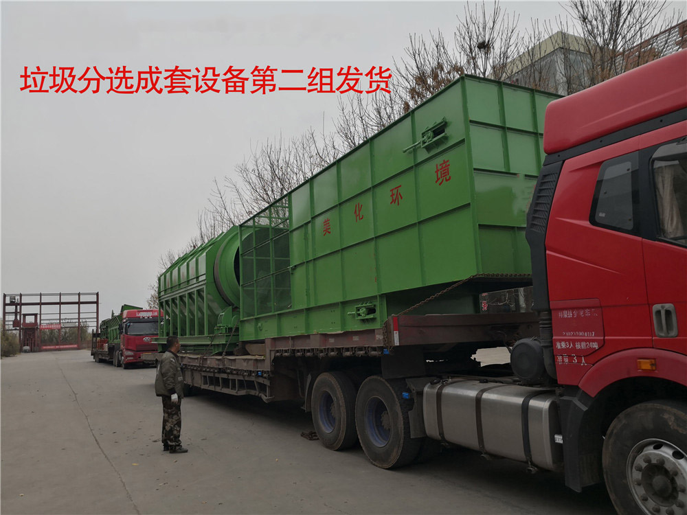 垃圾分選設備.jpg 垃圾分選設備.jpg