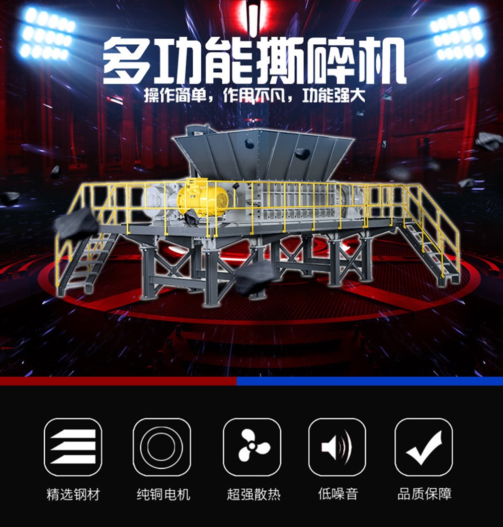 撕碎機.jpg 撕碎機.jpg